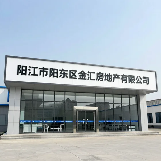 阳江市阳东区金汇房地产有限公司怎么选?专业推荐